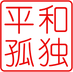 Shimajiro_National_Seal